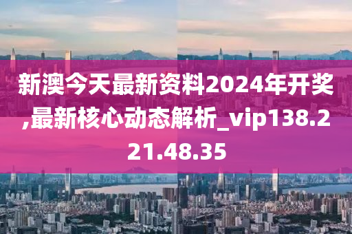 2024年11月 第112页