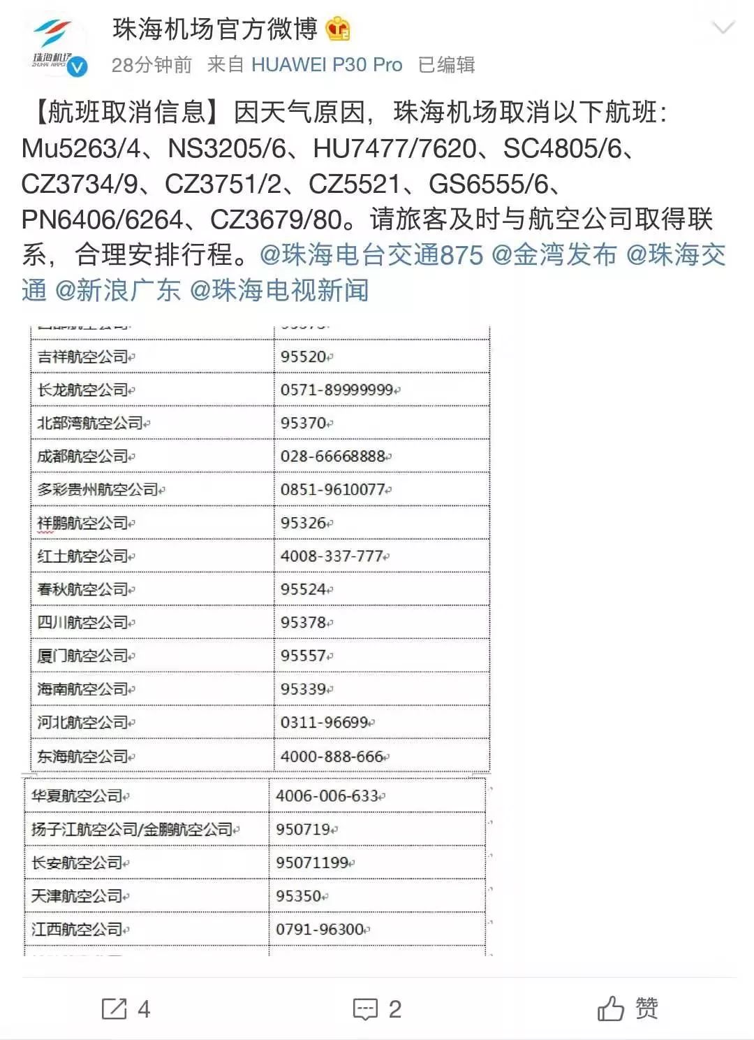 2024新澳门今晚开奖号码和香港,实践经验解释定义_探索版29.822