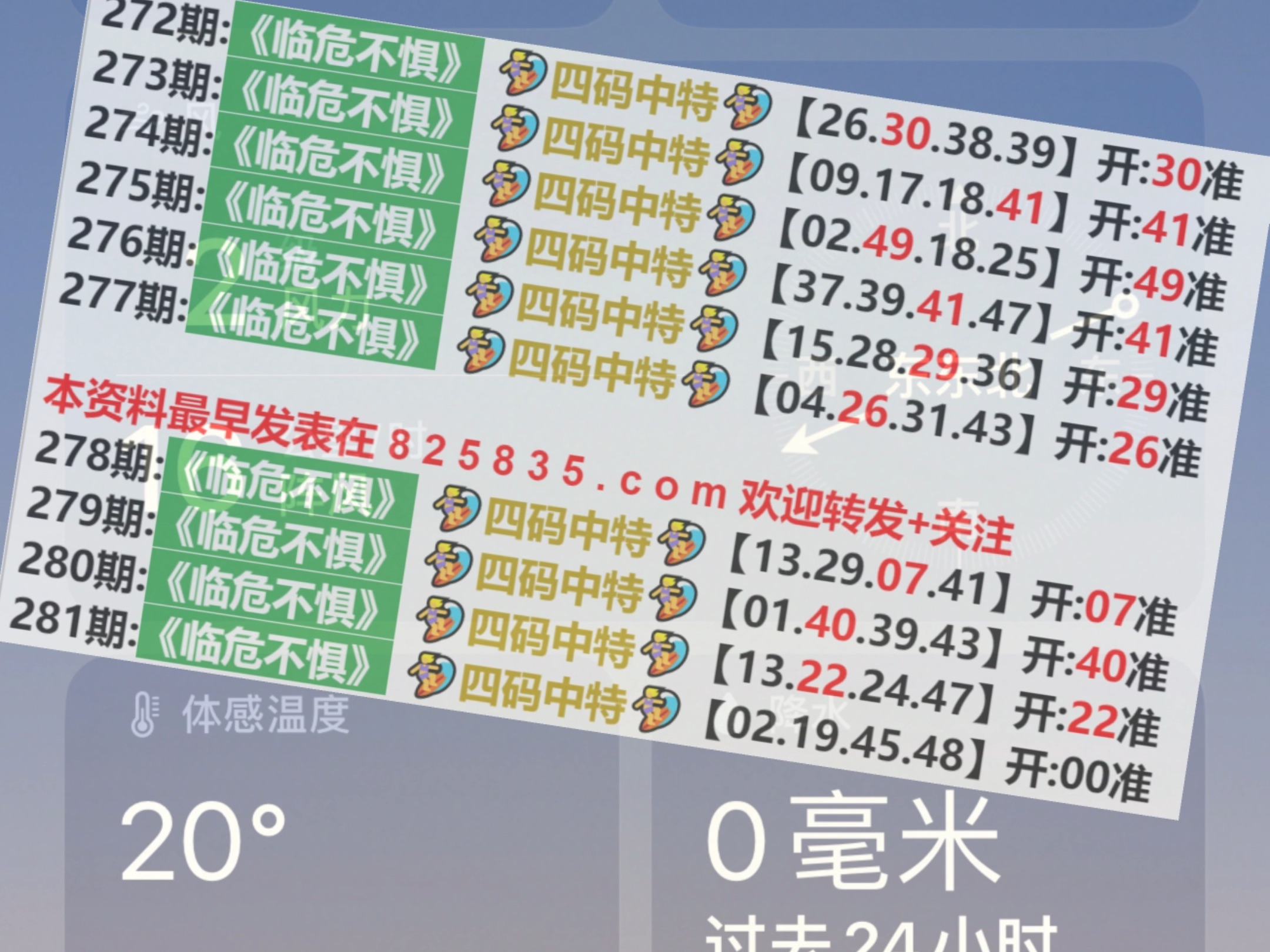 奥门天天开奖码结果2024澳门开奖记录4月9日,定性评估解析_9DM57.195