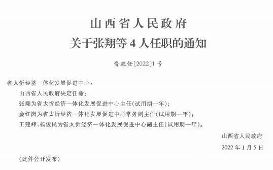 凌云册多元文化的融合与人事变革的最新启示