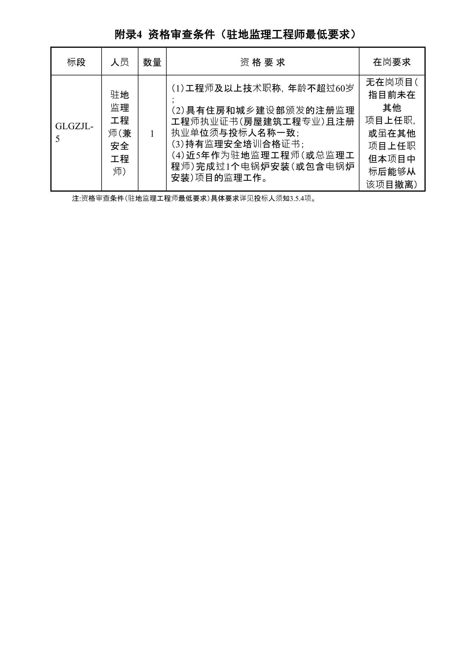 松溪县县级公路维护监理事业单位最新发展规划