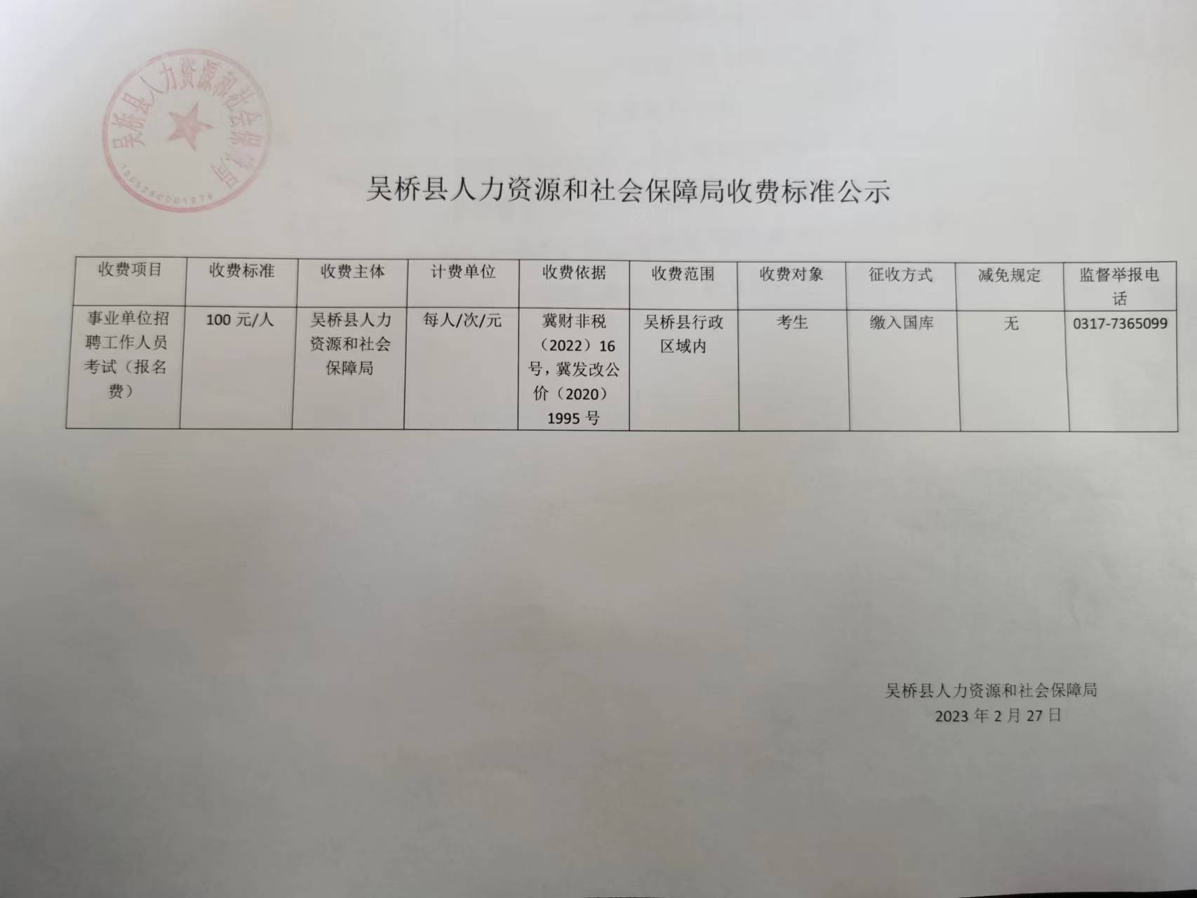 新荣区人力资源和社会保障局最新项目进展与未来展望