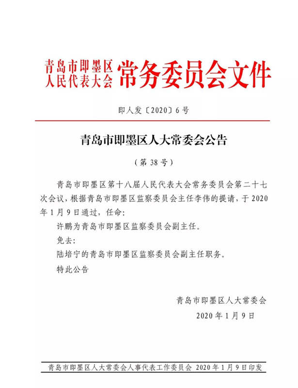 栖霞市应急管理局人事任命加强应急管理体系建设新领导亮相