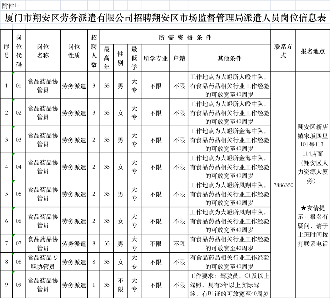 冷雨葬花