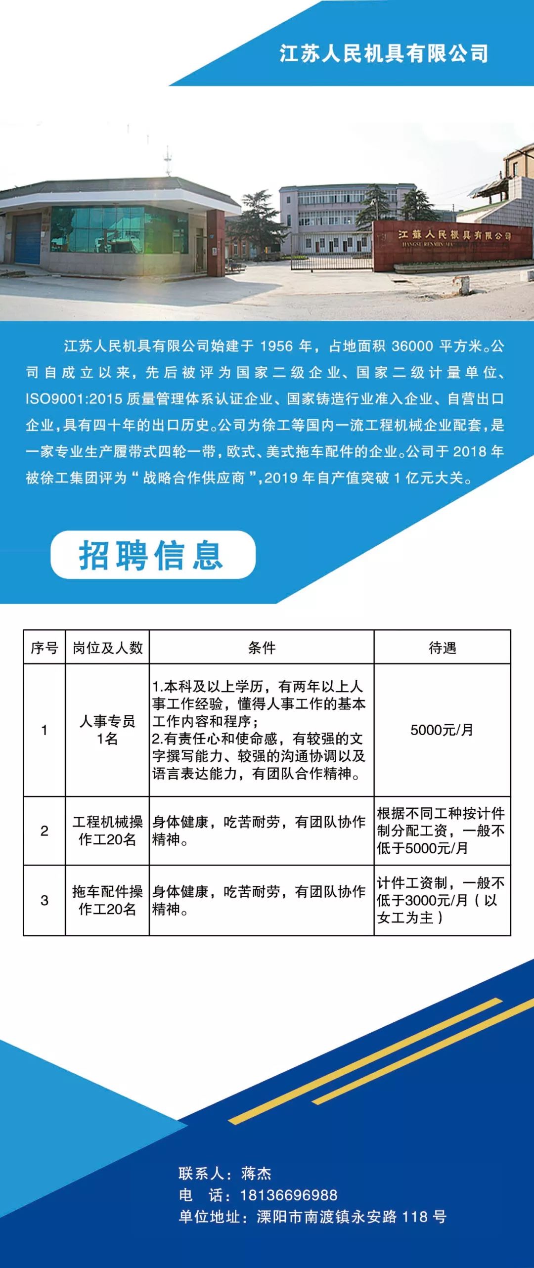 金渡镇最新招聘信息全面解析